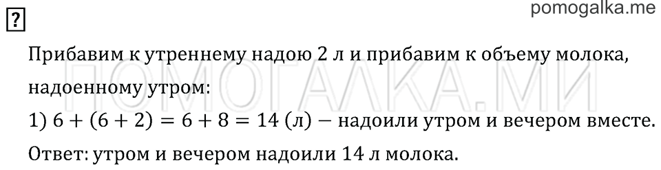 Часть 1. Страница 41. Вопросы на полях — решение 1