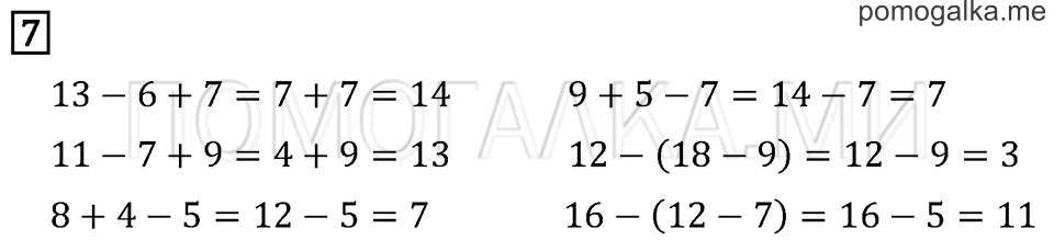 Часть 1. Страница 61. Задача №7 — решение 1