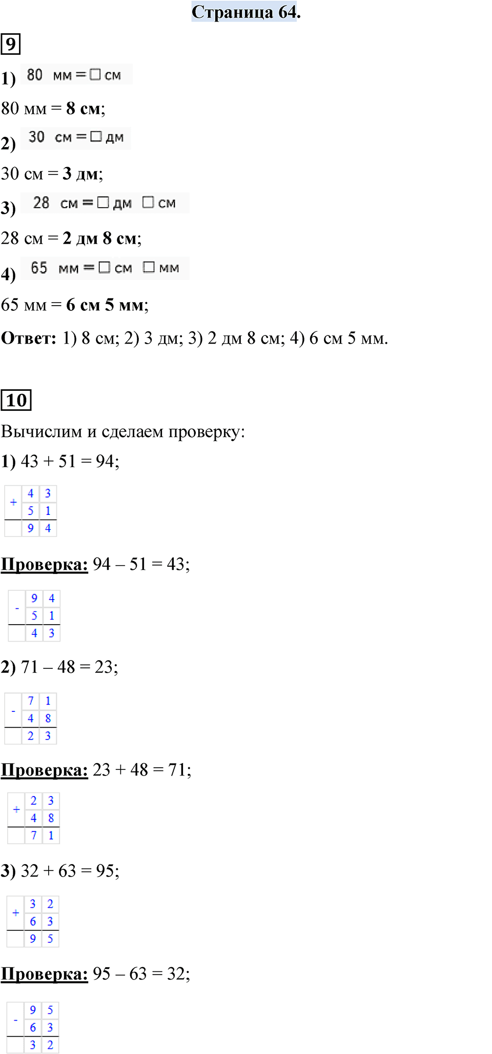 Страница 64 — решение 1