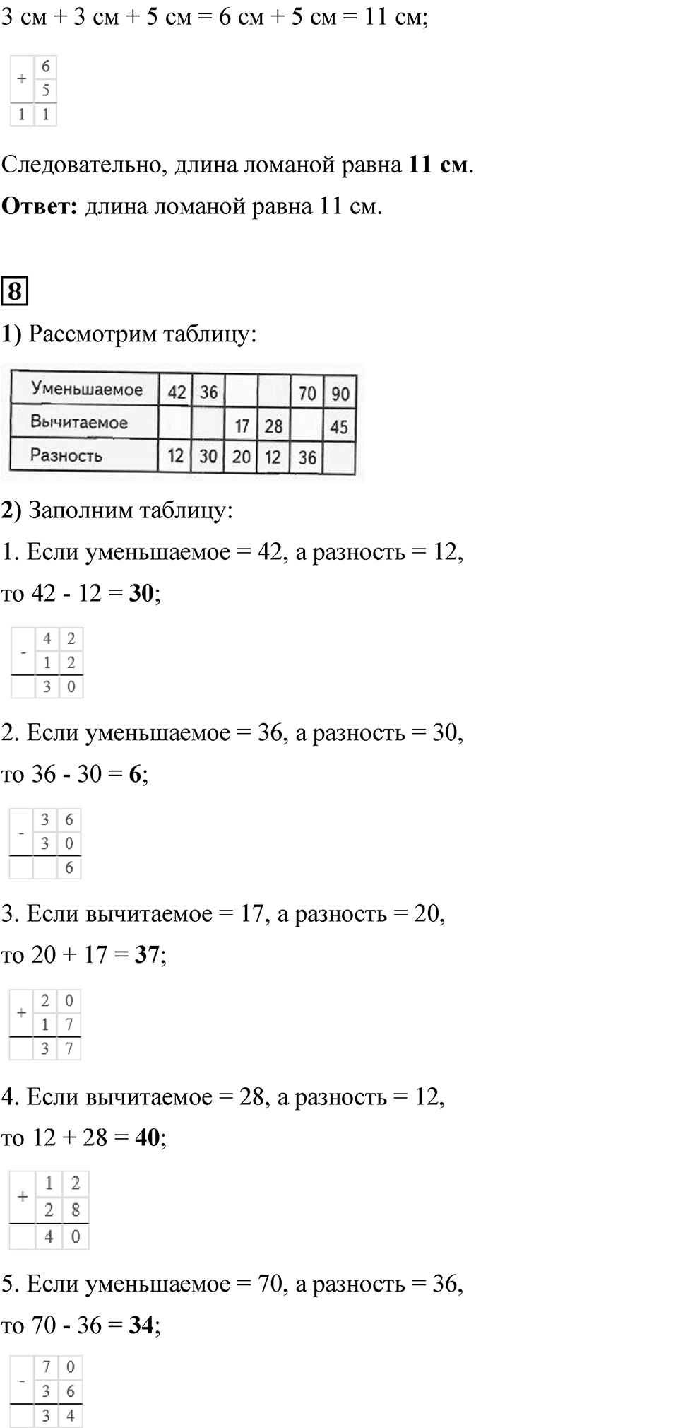 Страница 33 — решение 7