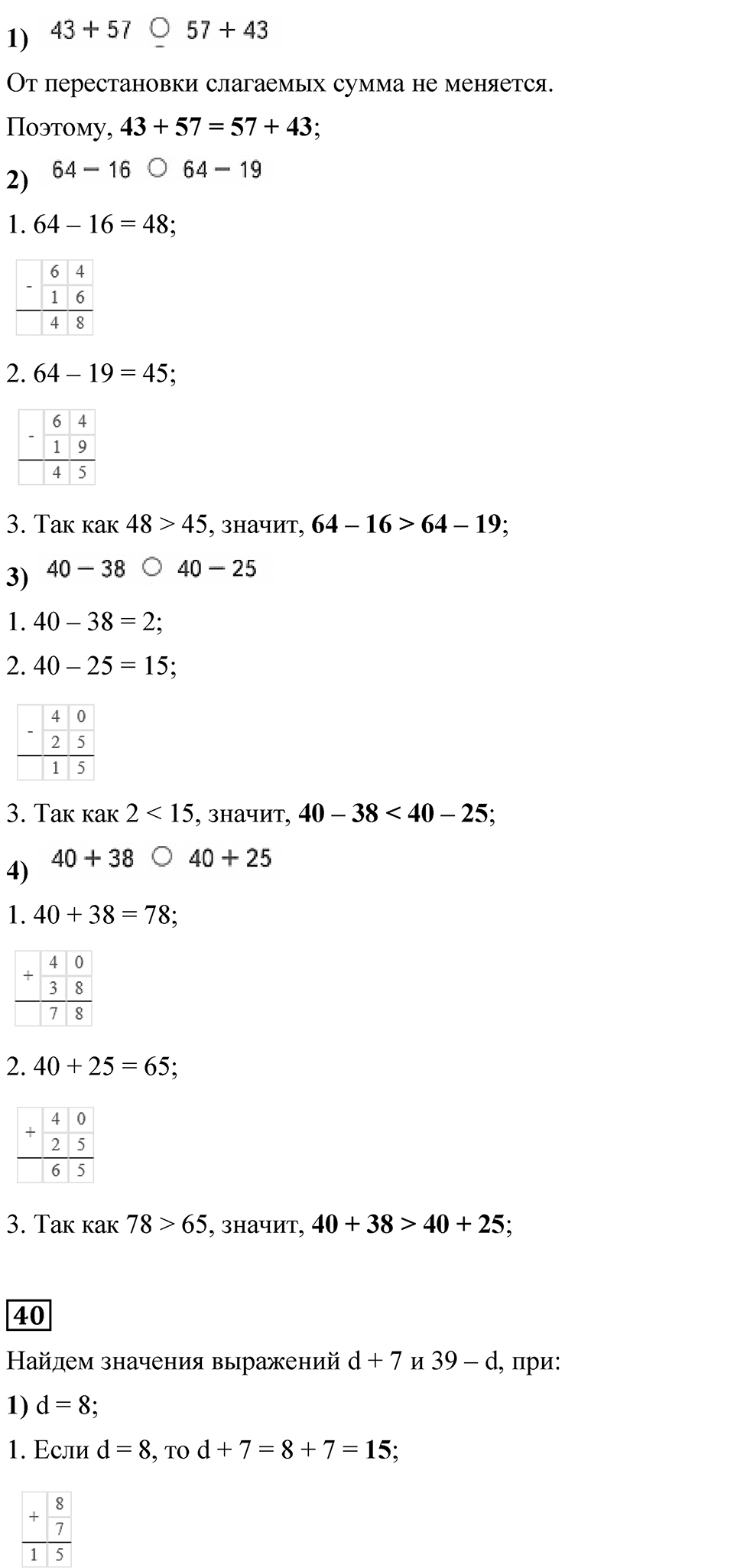 Страница 43 — решение 4
