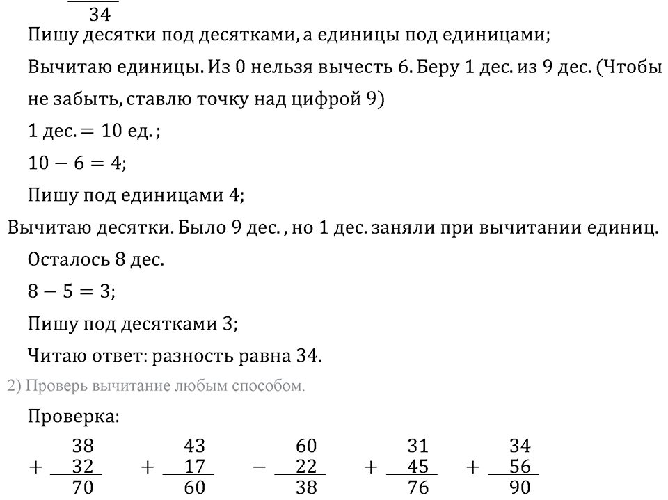 Часть 2. Страница 19. Задача №1 — решение 2