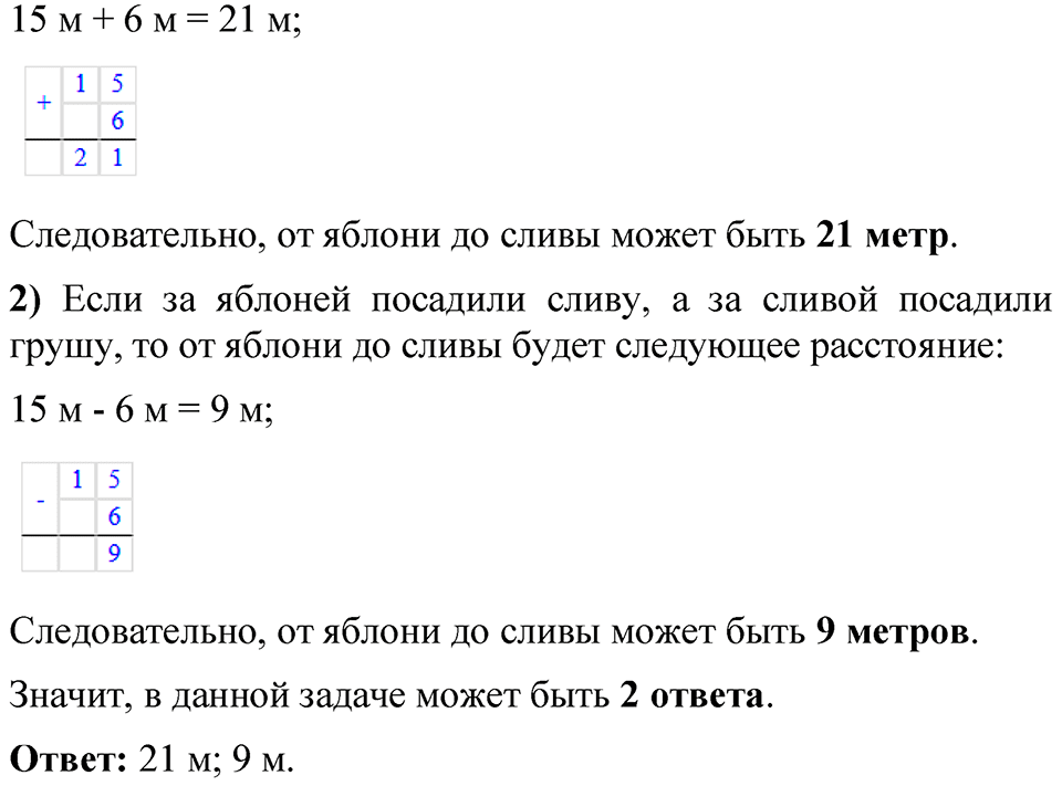 Страница 98 — решение 9