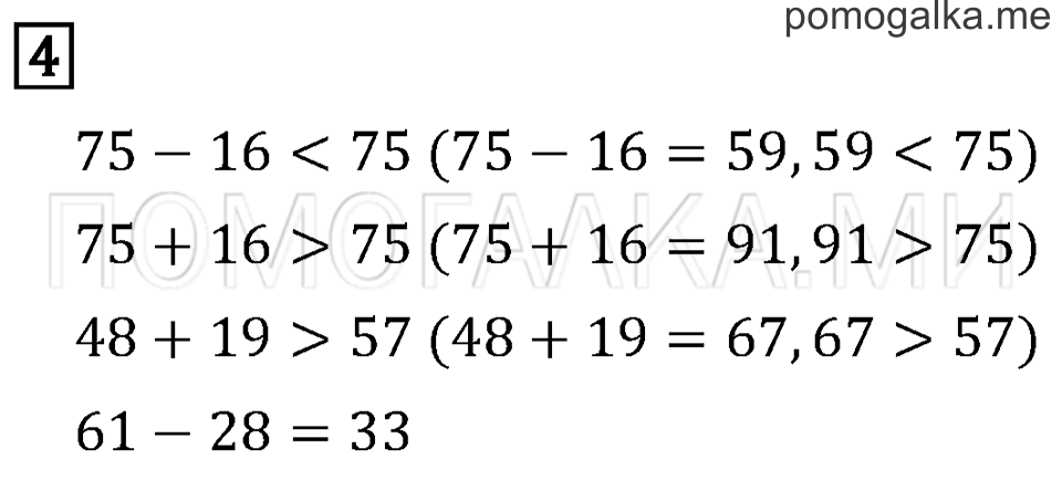 Часть 2. Страница 61. Задача №4 — решение 1