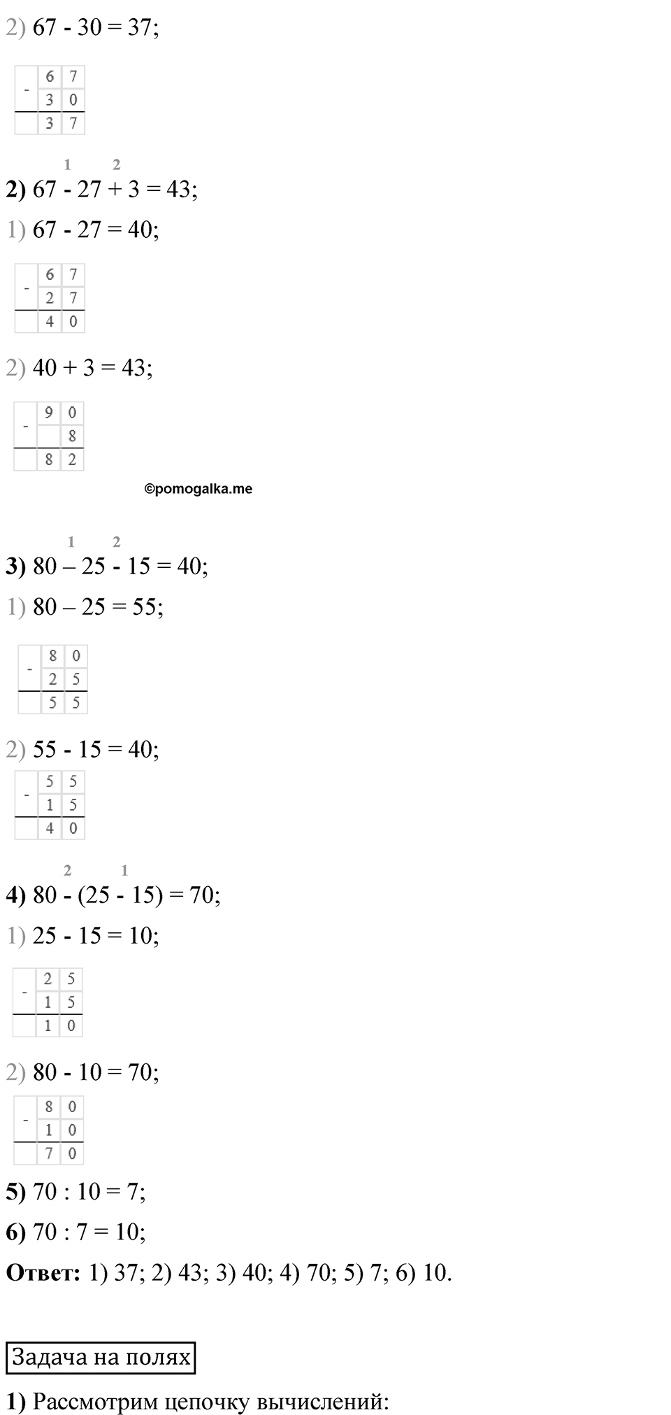 Страница 55 — решение 6