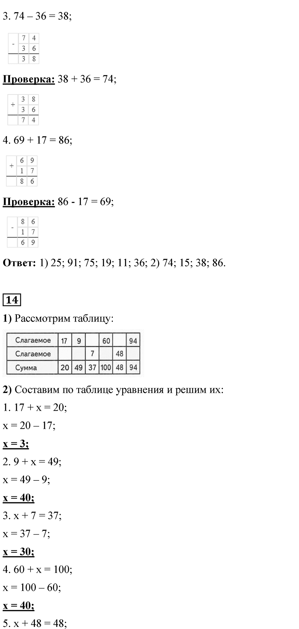 Страница 40 — решение 6