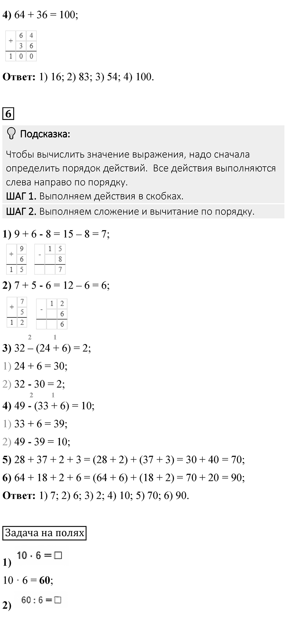 Страница 48 — решение 5
