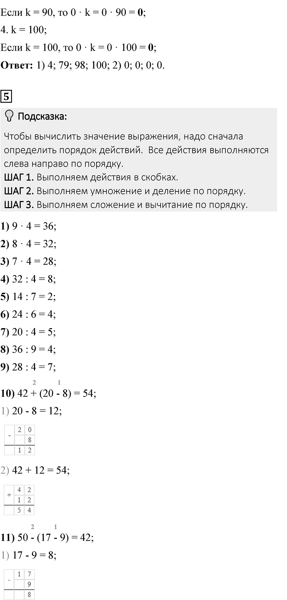 Страница 75 — решение 5