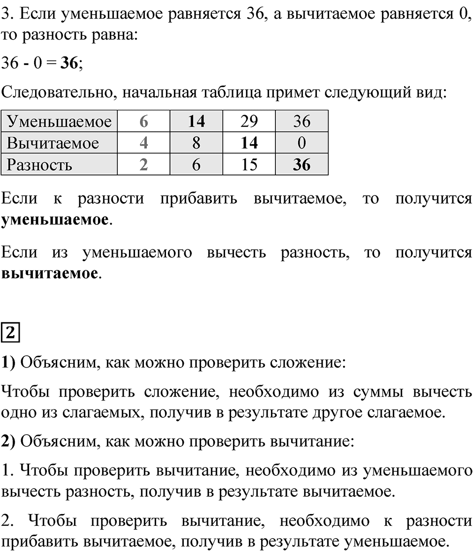 Страница 102 — решение 3