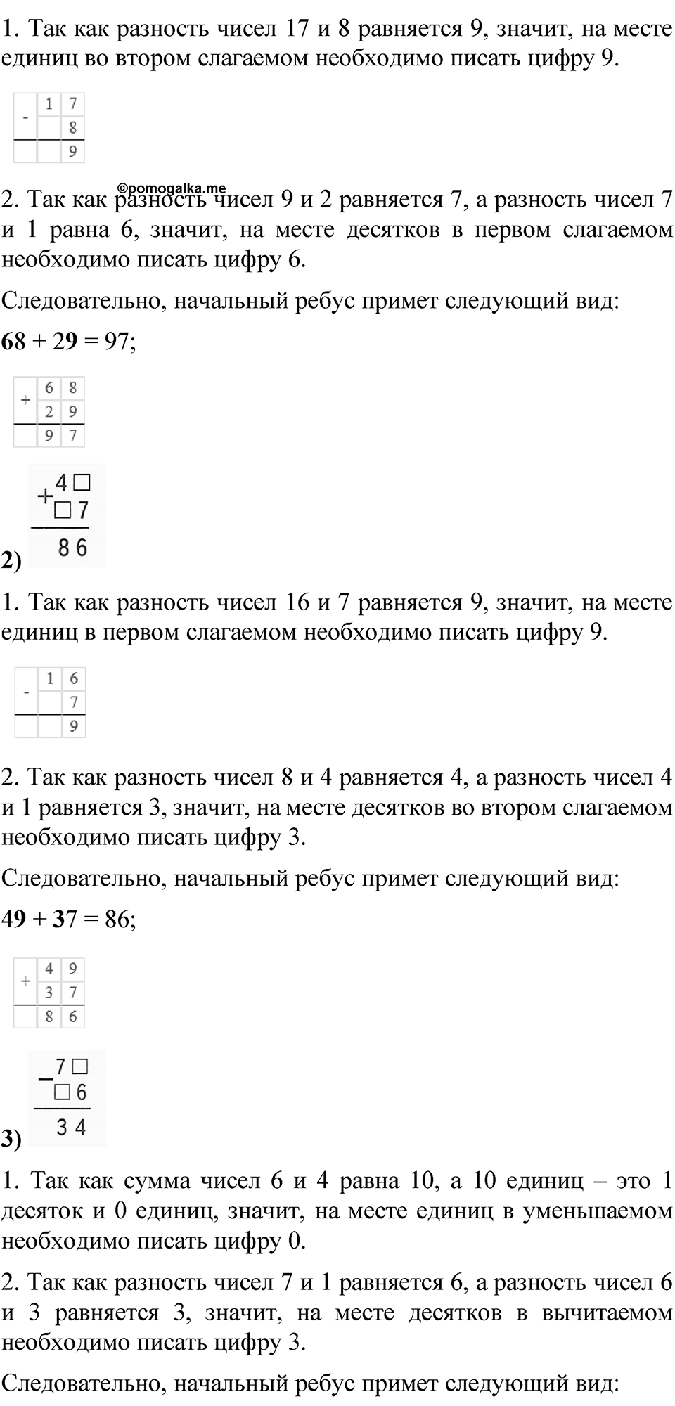 Страница 110 — решение 2