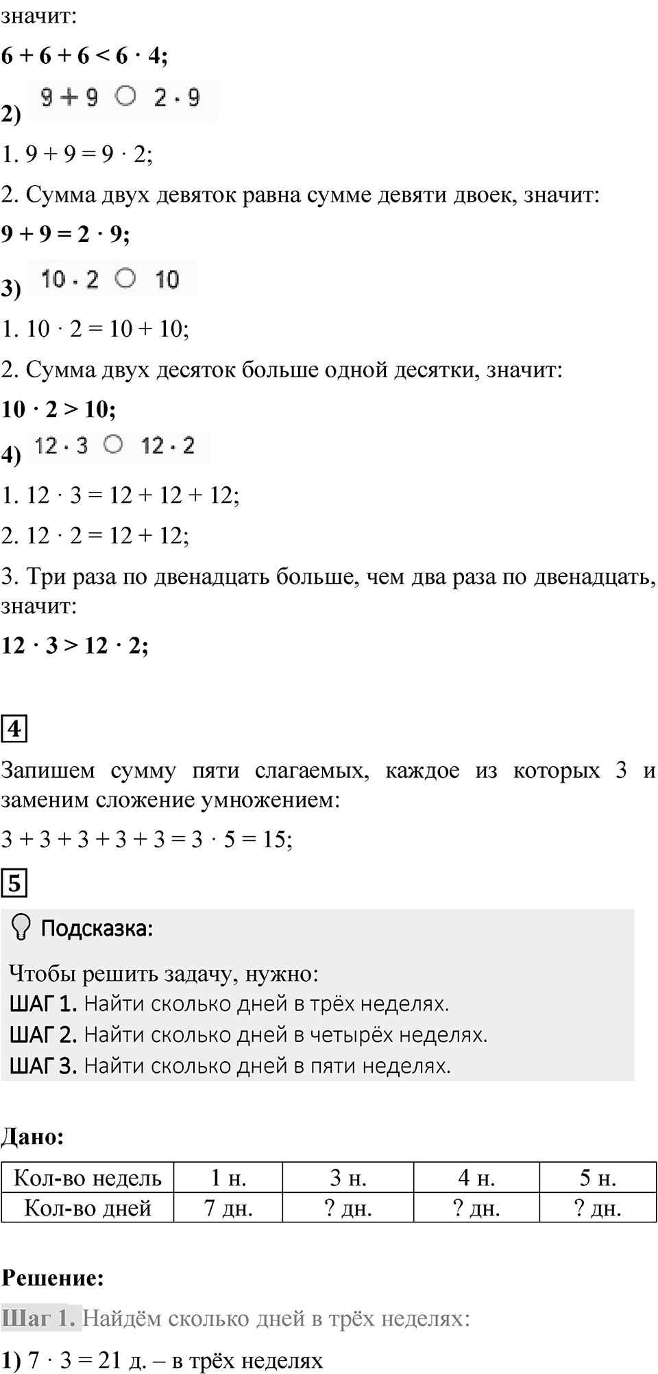 Страница 37 — решение 2