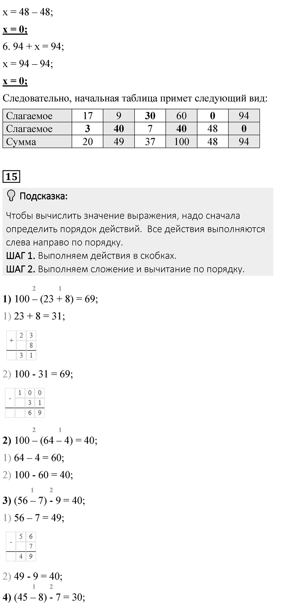 Страница 40 — решение 7