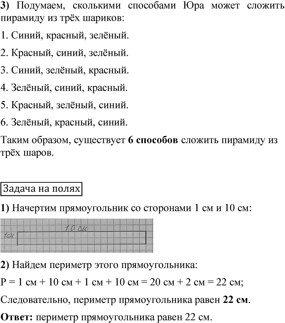 Страница 51 — решение 7