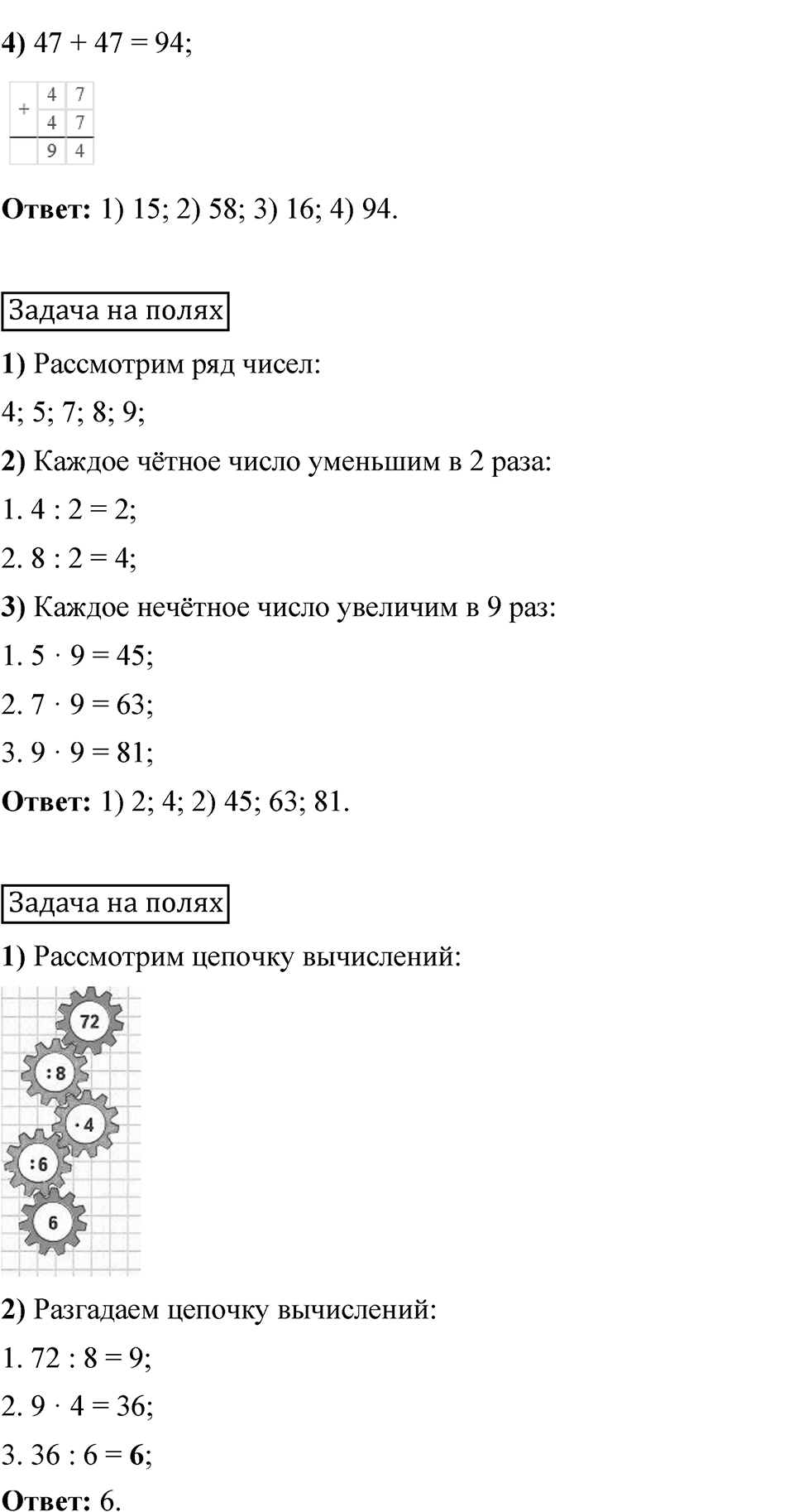 Страница 91 — решение 5
