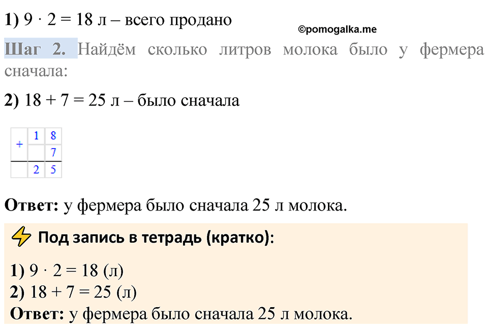 Страница 55 — решение 8