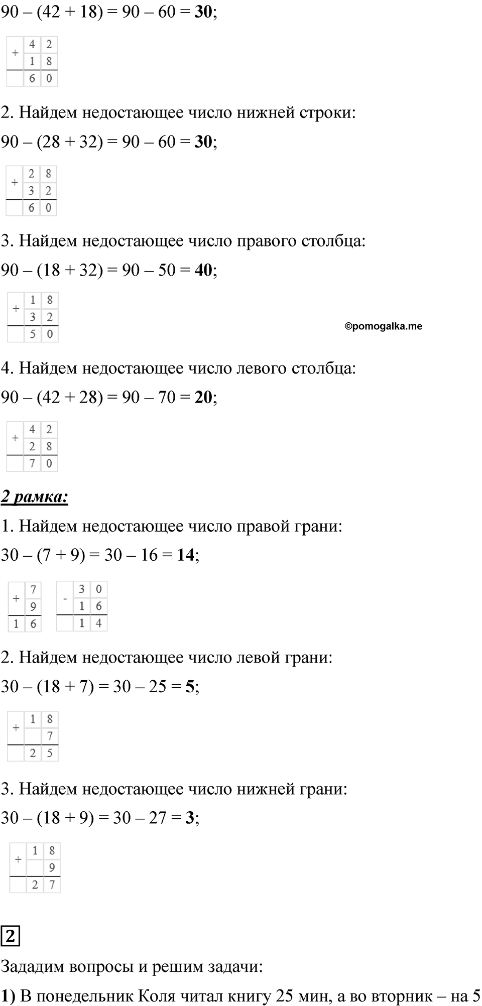 Страница 34 — решение 2