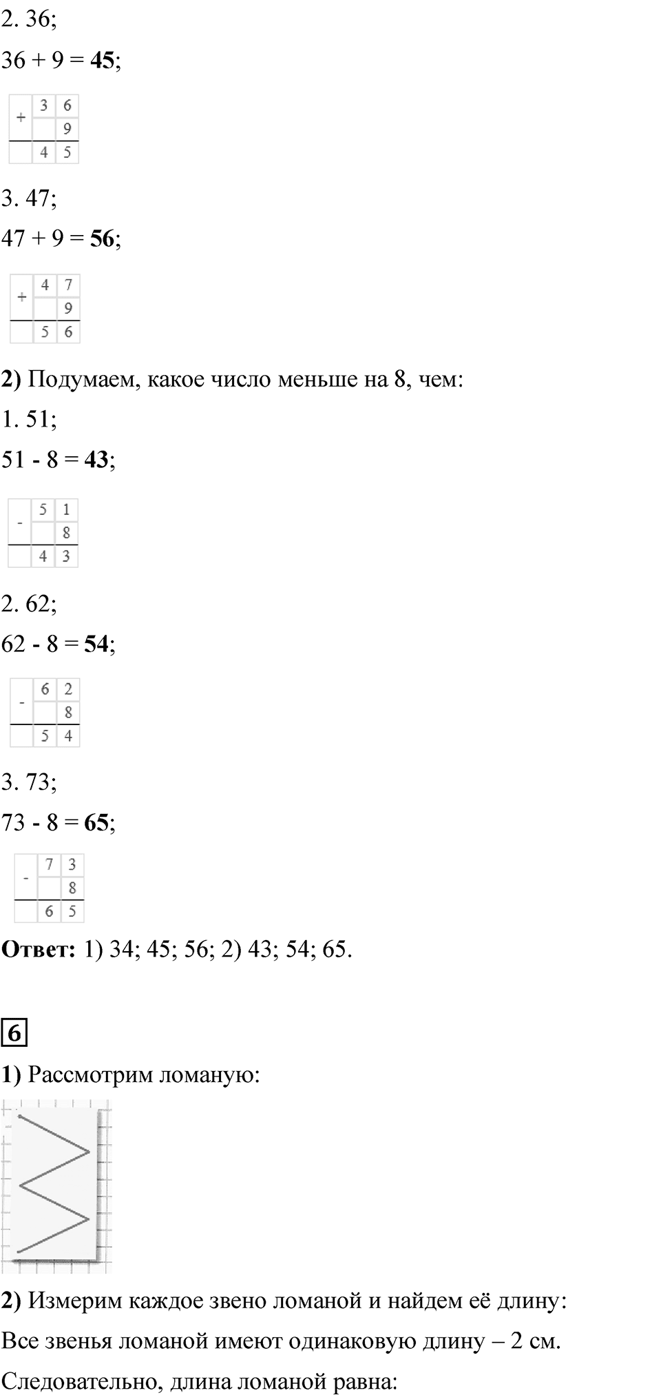 Страница 57 — решение 6