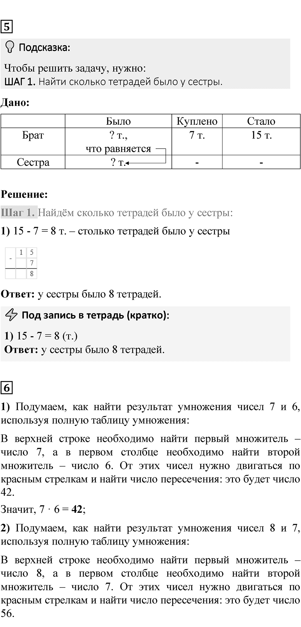 Страница 95 — решение 4
