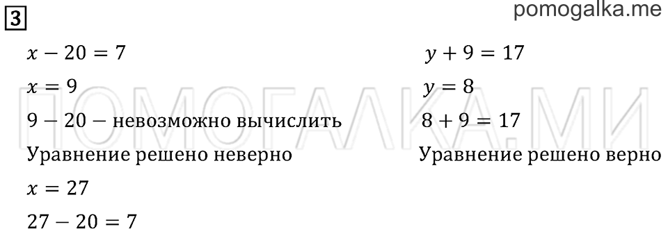 Часть 2. Страница 19. Задача №3 — решение 1