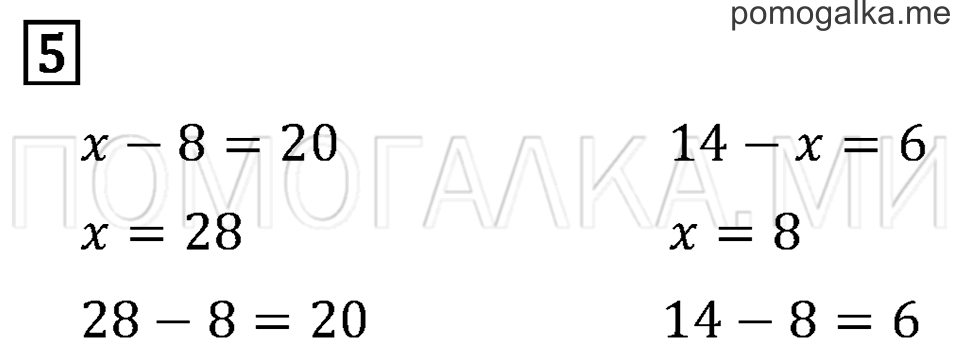 Часть 2. Страница 49. Задача №5 — решение 1