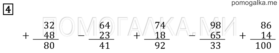 Часть 2. Страница 18. Задача №4 — решение 1