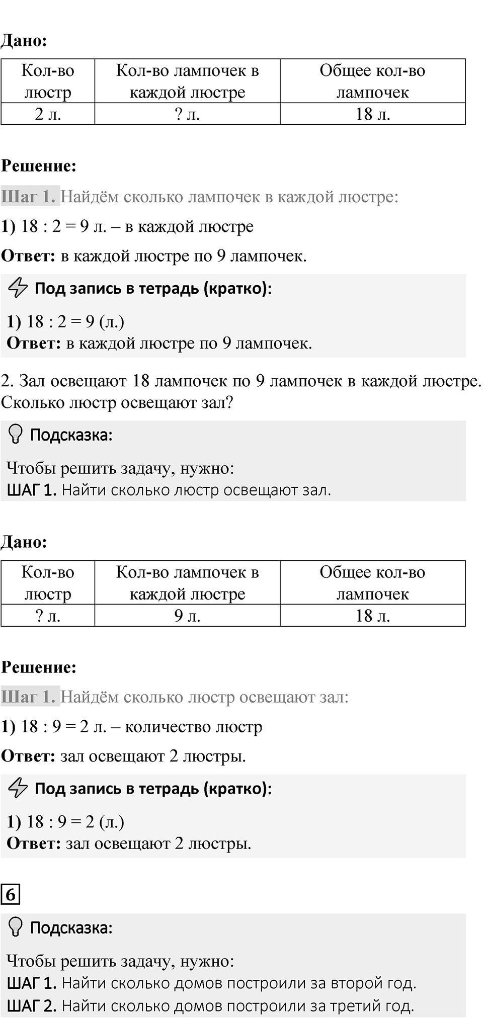 Страница 58 — решение 4