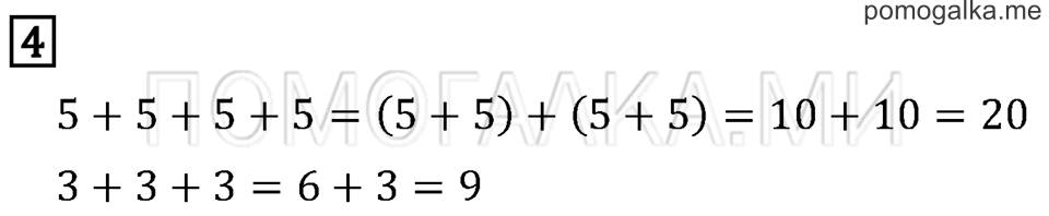 Часть 2. Страница 31. Задача №4 — решение 1