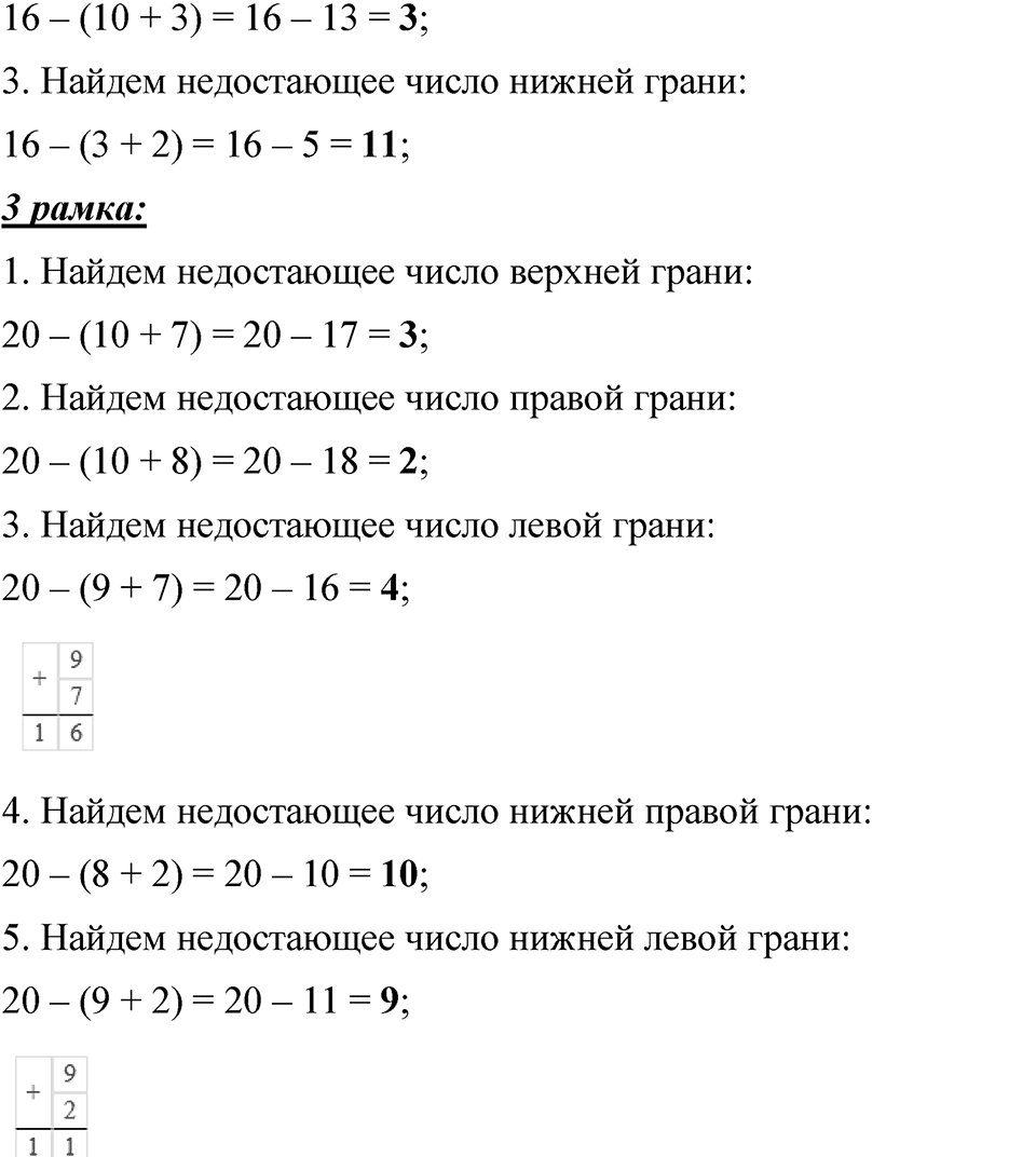 Страница 39 — решение 3
