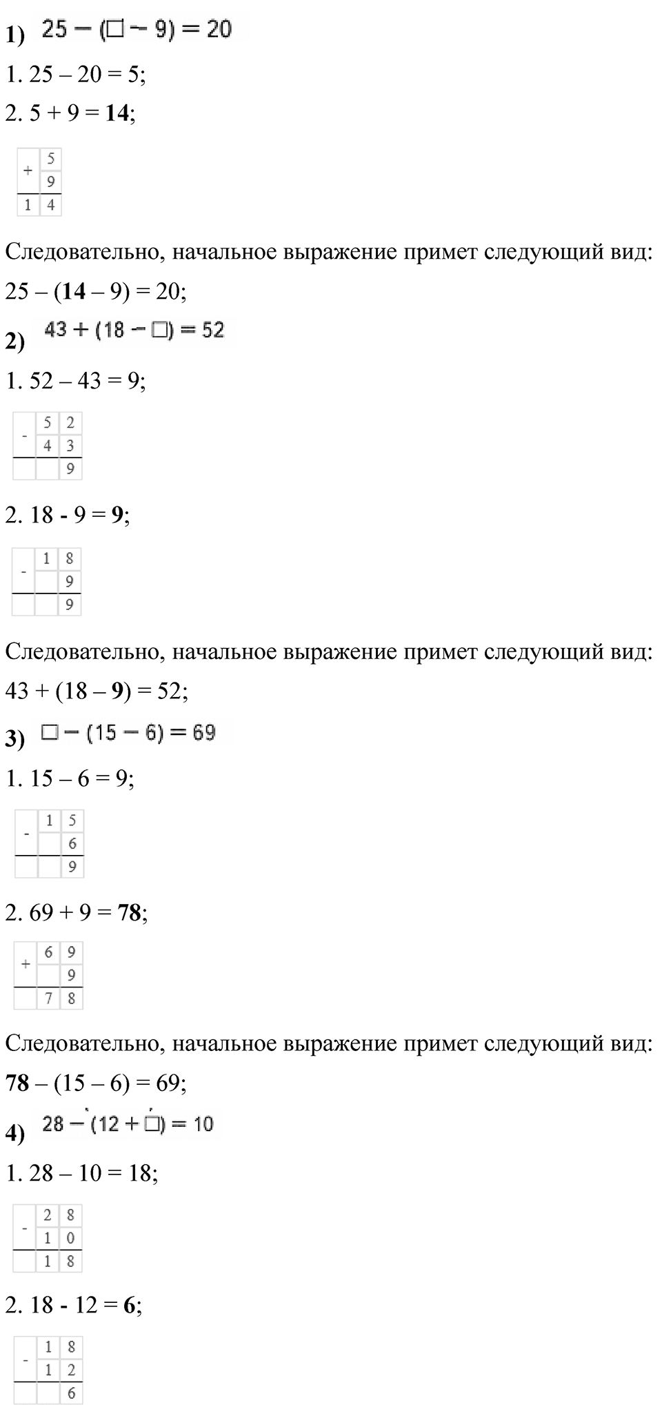 Страница 80 — решение 4