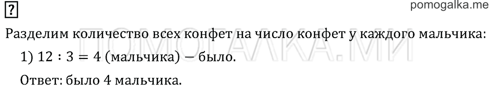 Часть 2. Страница 59. Вопросы на полях — решение 1