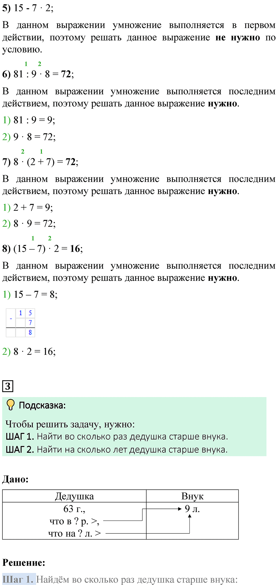 Страница 90 — решение 4