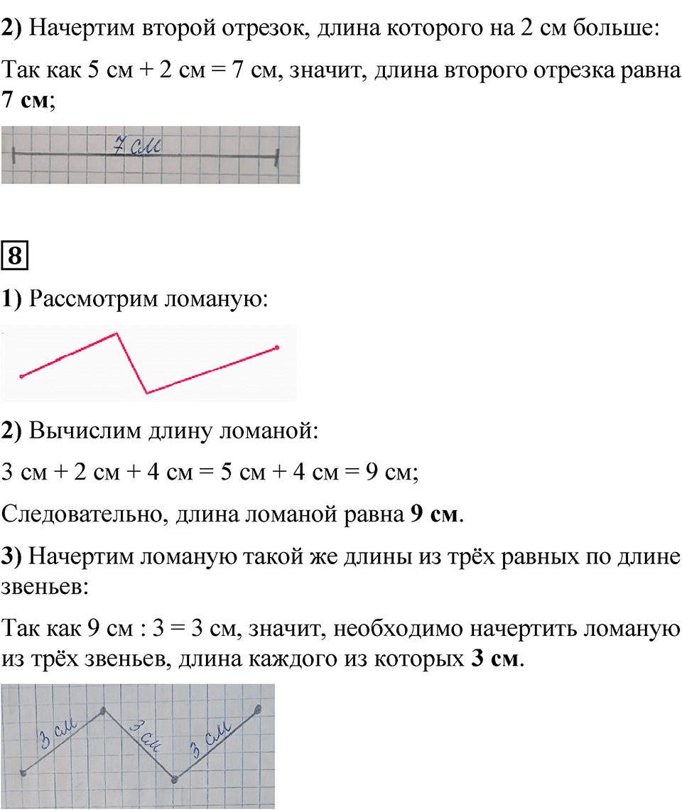 Страница 109 — решение 5