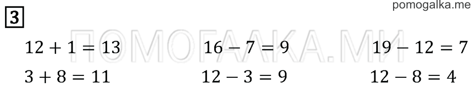 Часть 1. Страница 79. Задача №3 — решение 1
