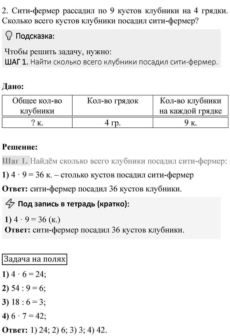 Страница 82 — решение 6