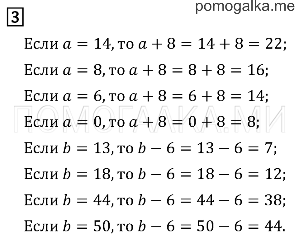 Часть 2. Страница 40. Что узнали. Чему научились. Задача №3 — решение 1