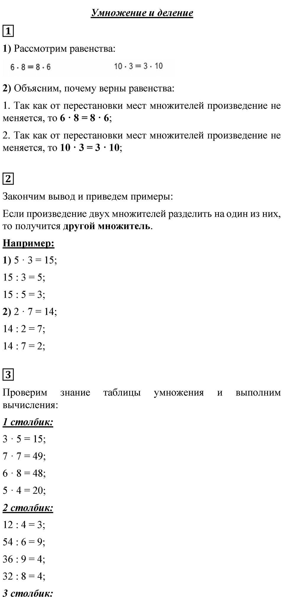 Страница 104 — решение 6