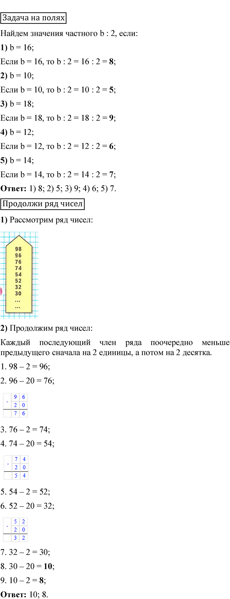 Страница 59 — решение 8