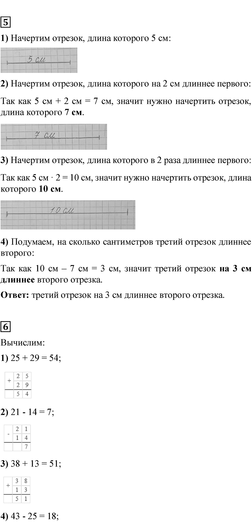 Страница 89 — решение 5