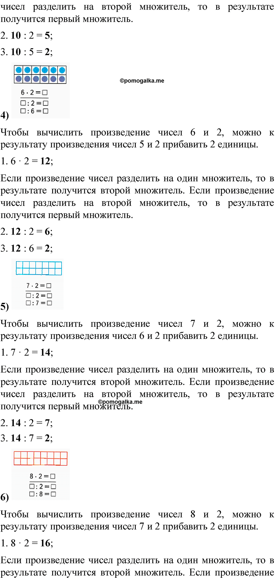 Страница 57 — решение 2