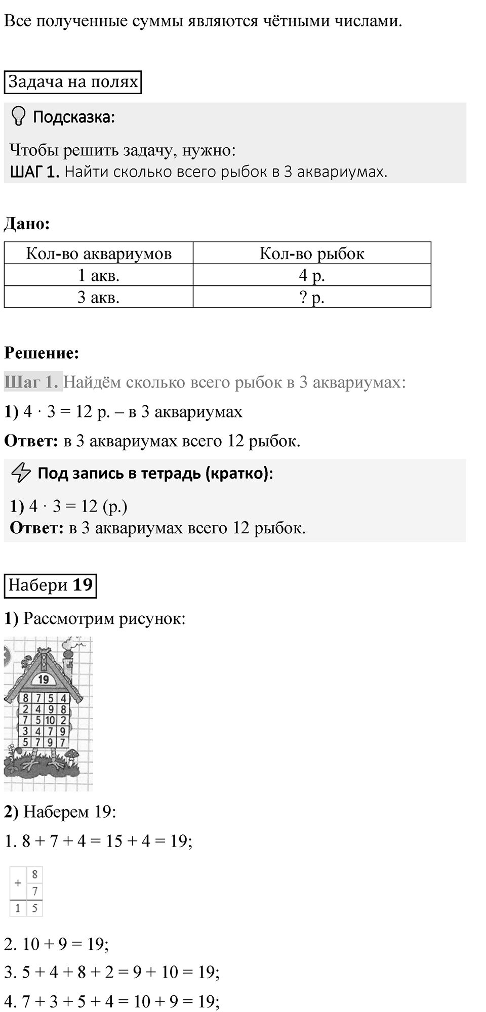 Страница 65 — решение 6