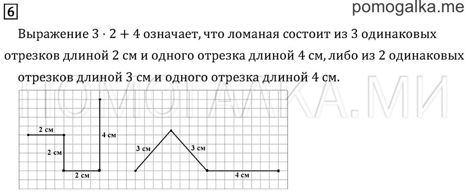 Часть 2. Страница 82. Задача №6 — решение 1