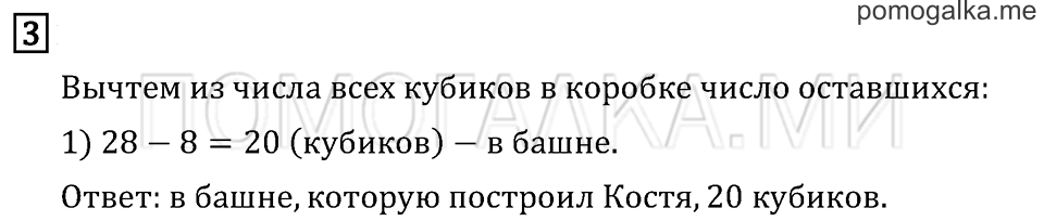 Часть 1. Страница 94. Тексты для контрольных работ. Задания базового уровня. Задача №3 — решение 1