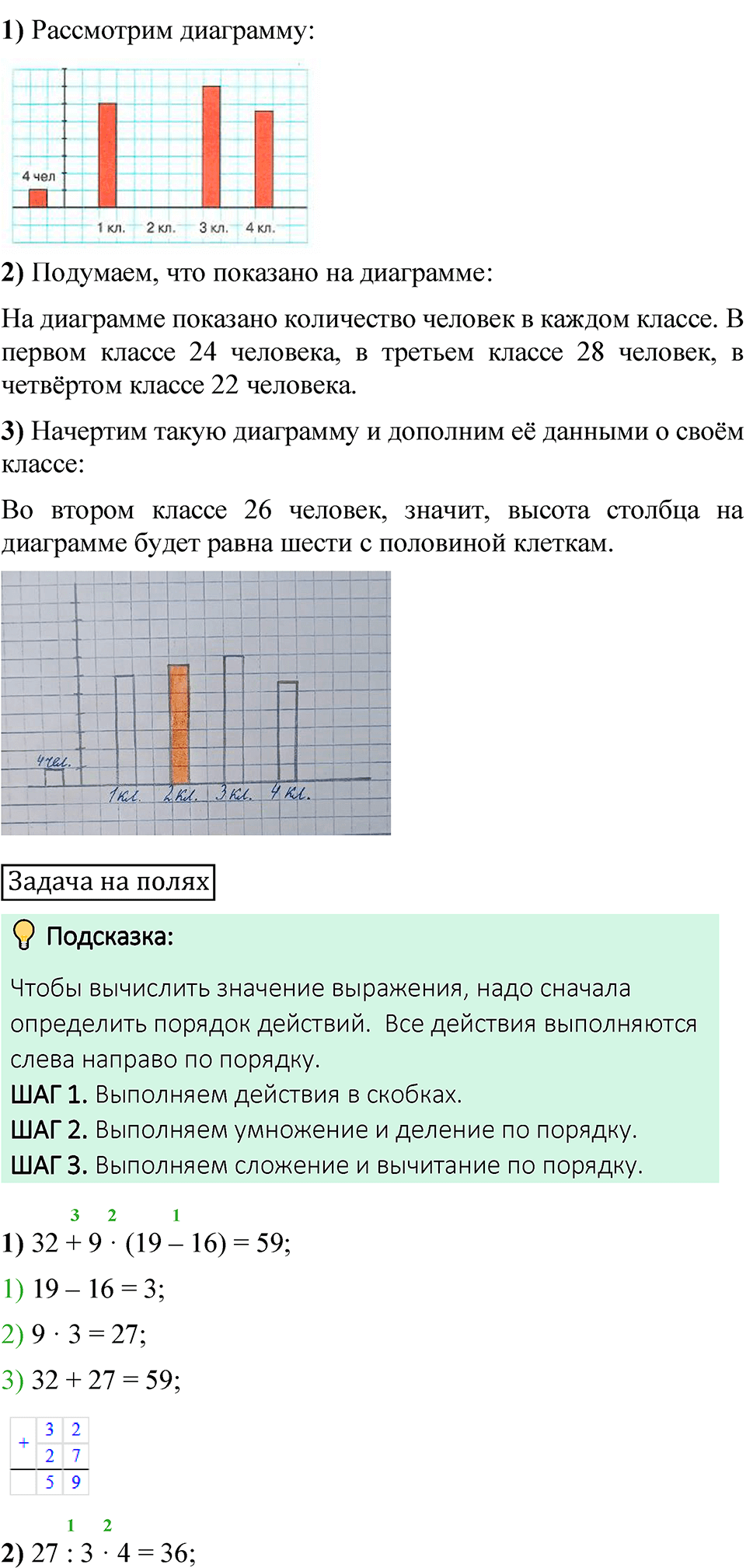Страница 72 — решение 5