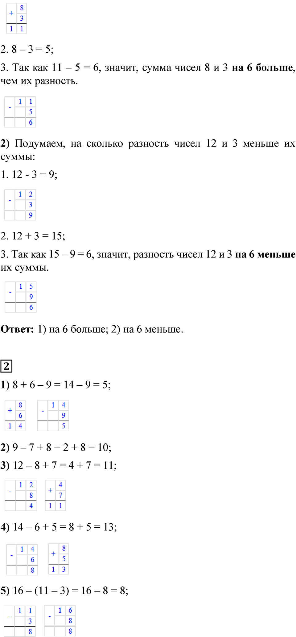 Страница 96 — решение 2