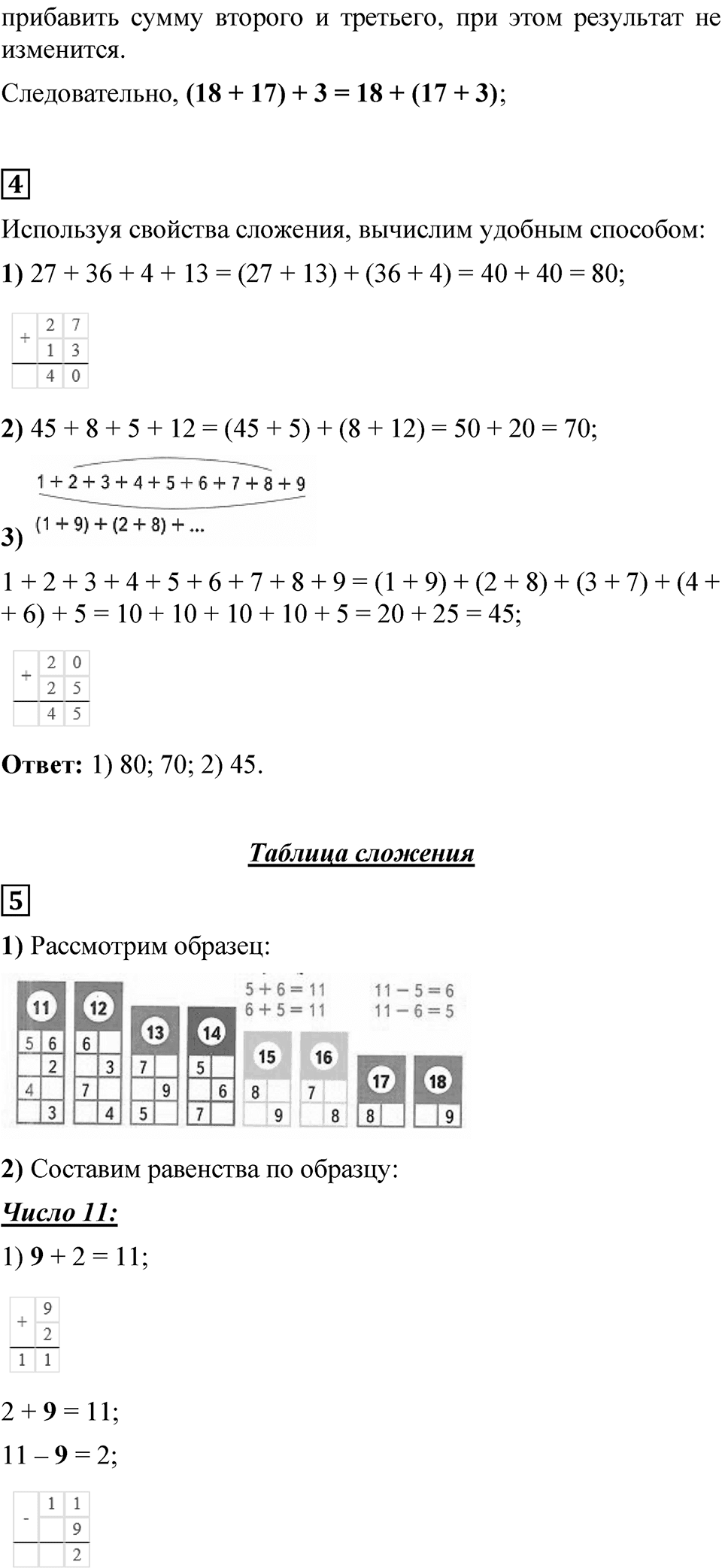 Страница 103 — решение 2
