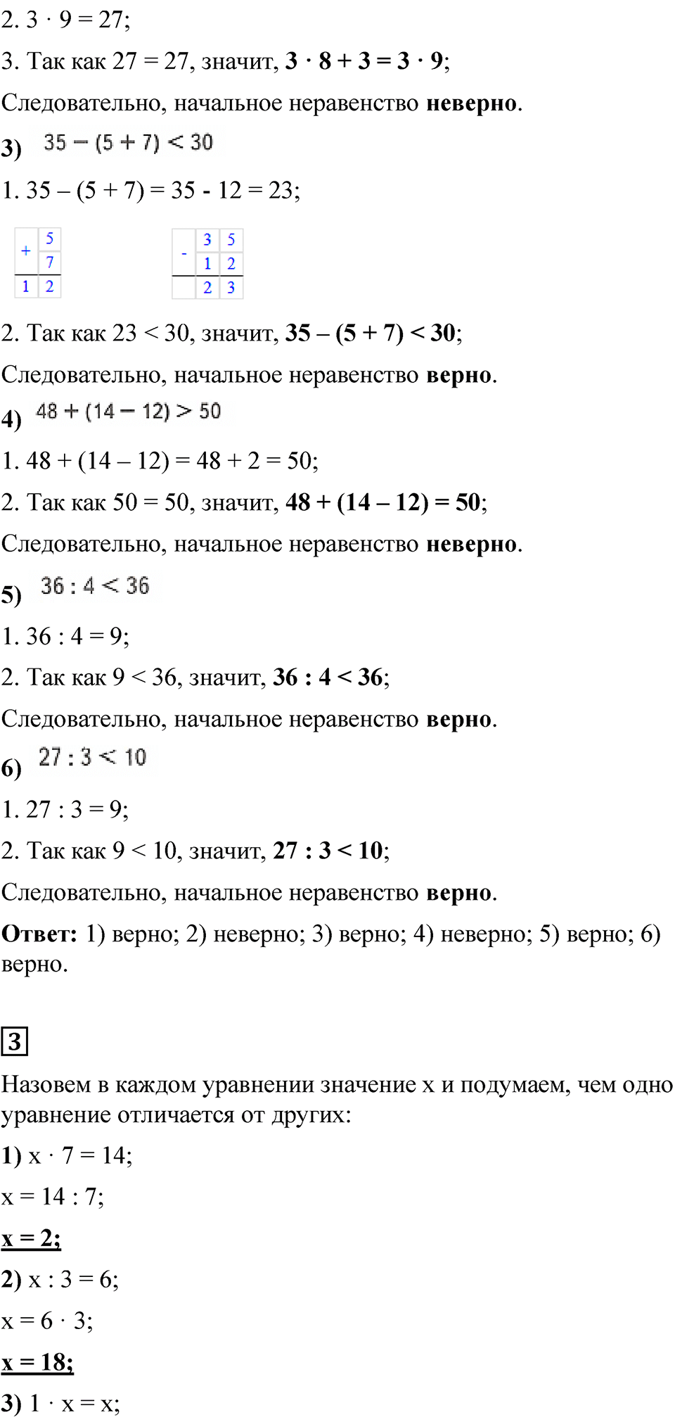 Страница 77 — решение 2