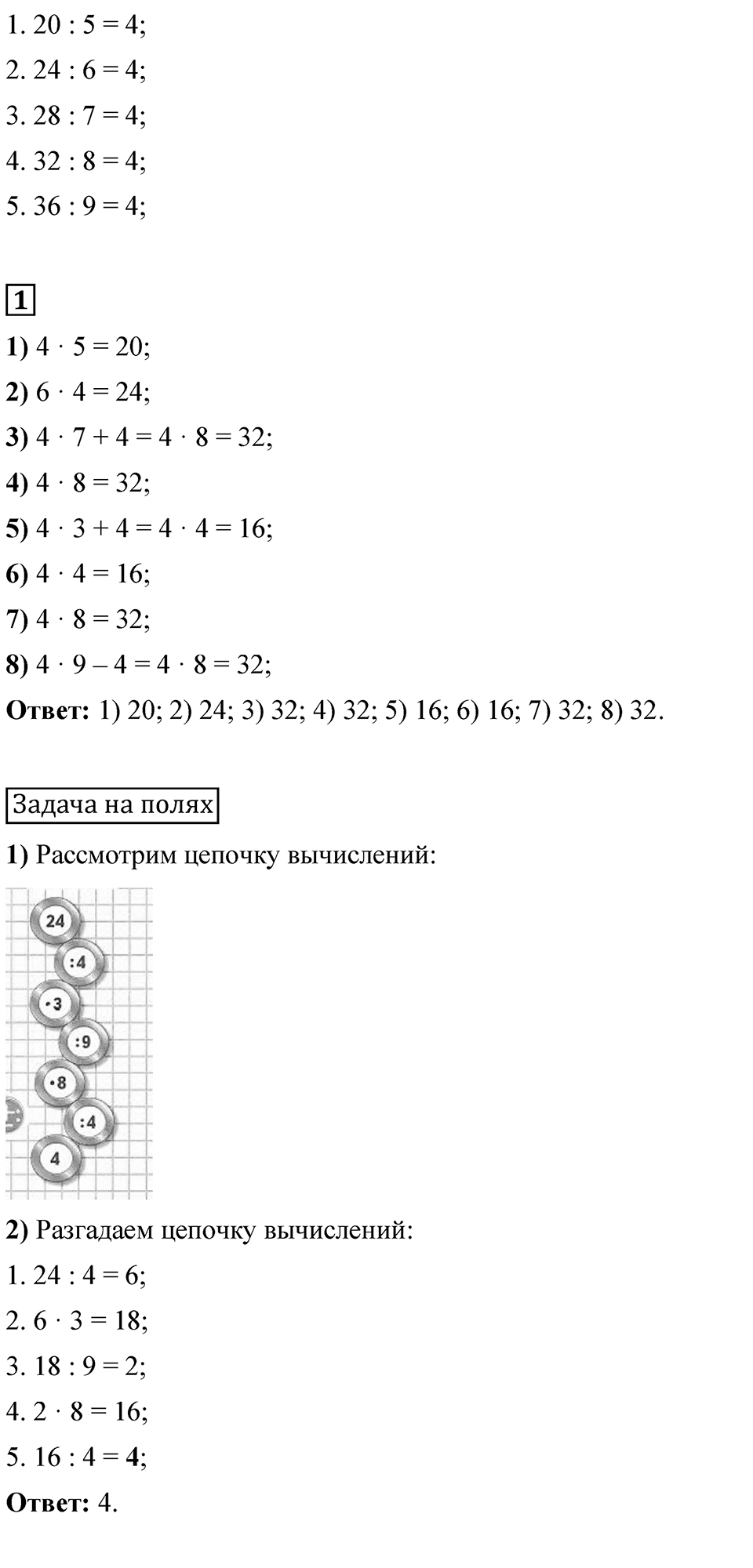 Страница 73 — решение 2