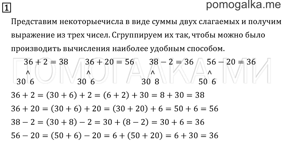 Часть 1. Страница 69. Задача №1 — решение 1