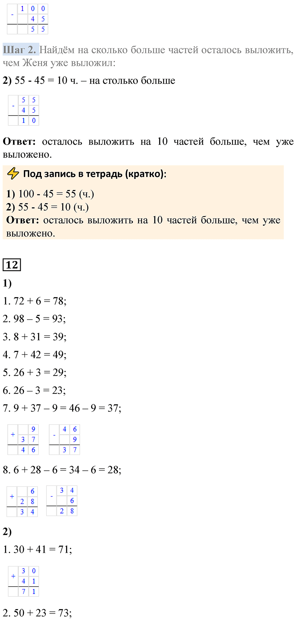 Страница 97 — решение 6