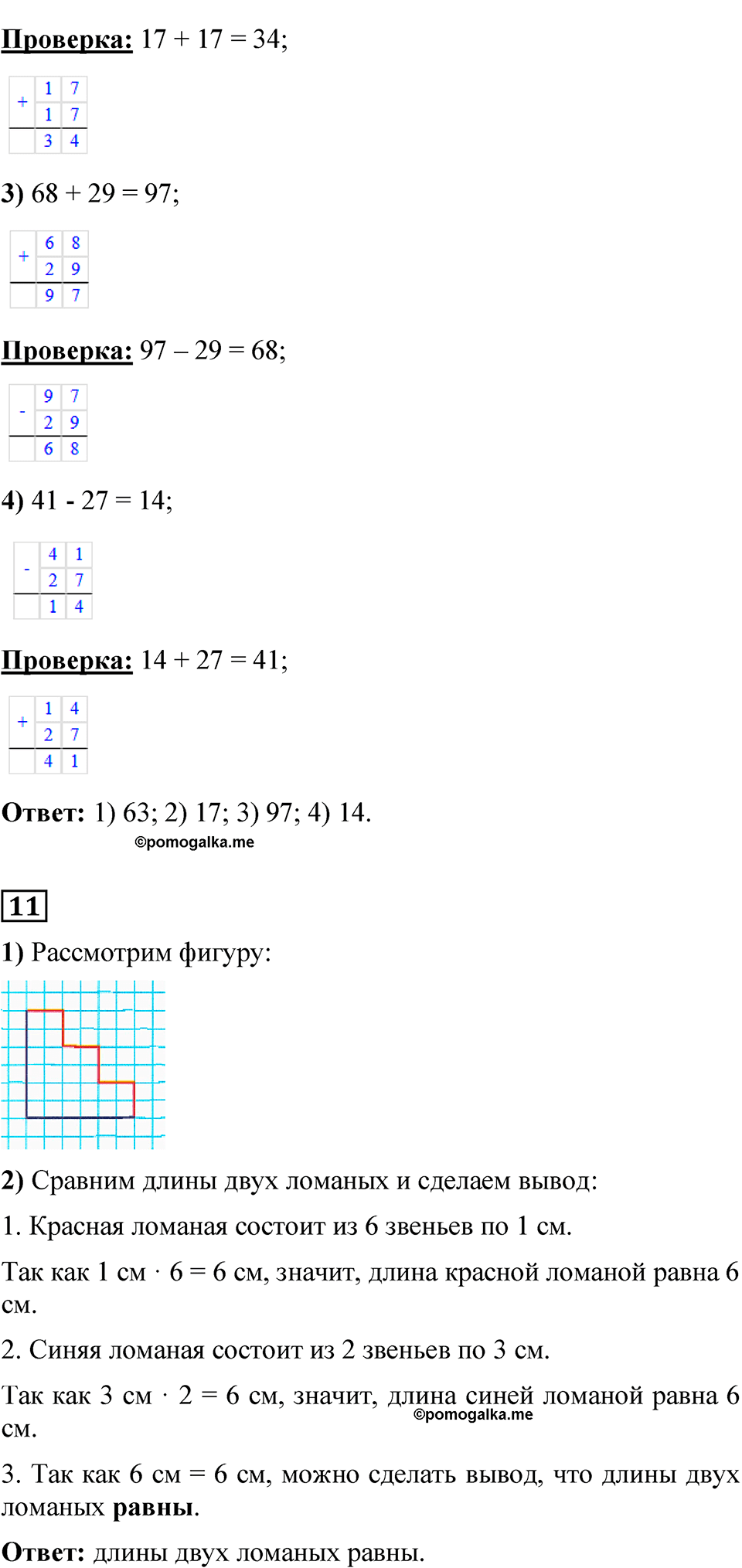 Страница 69 — решение 8